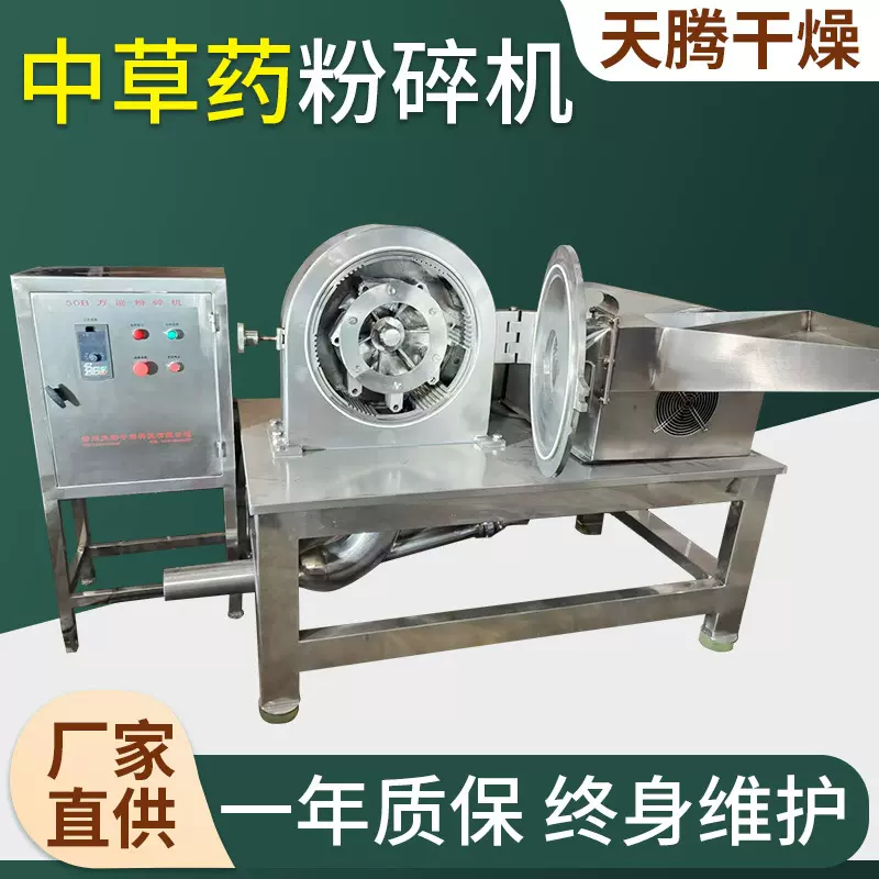 小型三七打粉超细孜然粉碎磨粉机商用多功能中草药研磨粉碎机