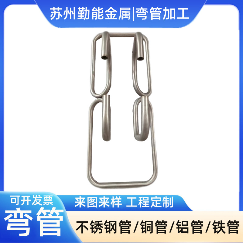 苏州厂家铜管铝管镀锌管铝合金管弯管加工不锈钢管折弯加工工厂