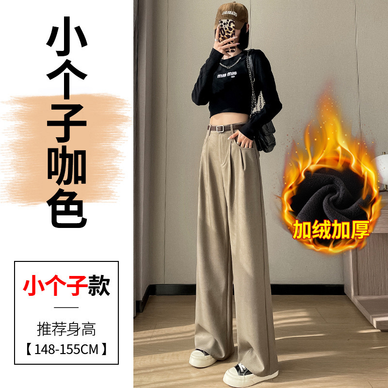 十三行2025秋冬新款加绒加厚西装裤高腰窄版阔腿裤直筒拖地裤女|undefined