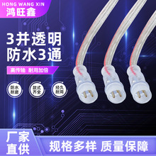 3�K͸����ˮ3ͨһ�������^ 4pinˮ����ˮ1��3�B���� ���ӷ�ˮ���^