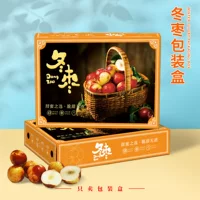 Спотовые подарочные коробки Da Li Dongjube для упаковки 3-5 кг оптовые свежие мармелад универсальные упаковочные коробки могут быть напечатаны