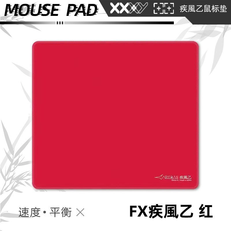 零类99式飞燕疾风乙雷电电竞游戏专用鼠标垫fps锁边4249纯色定制|undefined