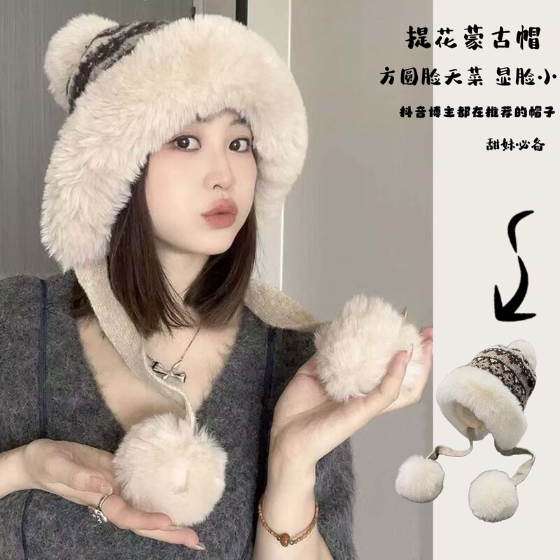 帽子女秋冬彩色针织毛绒渔夫帽保暖防风护耳套头盆帽潮东北蒙古帽|undefined
