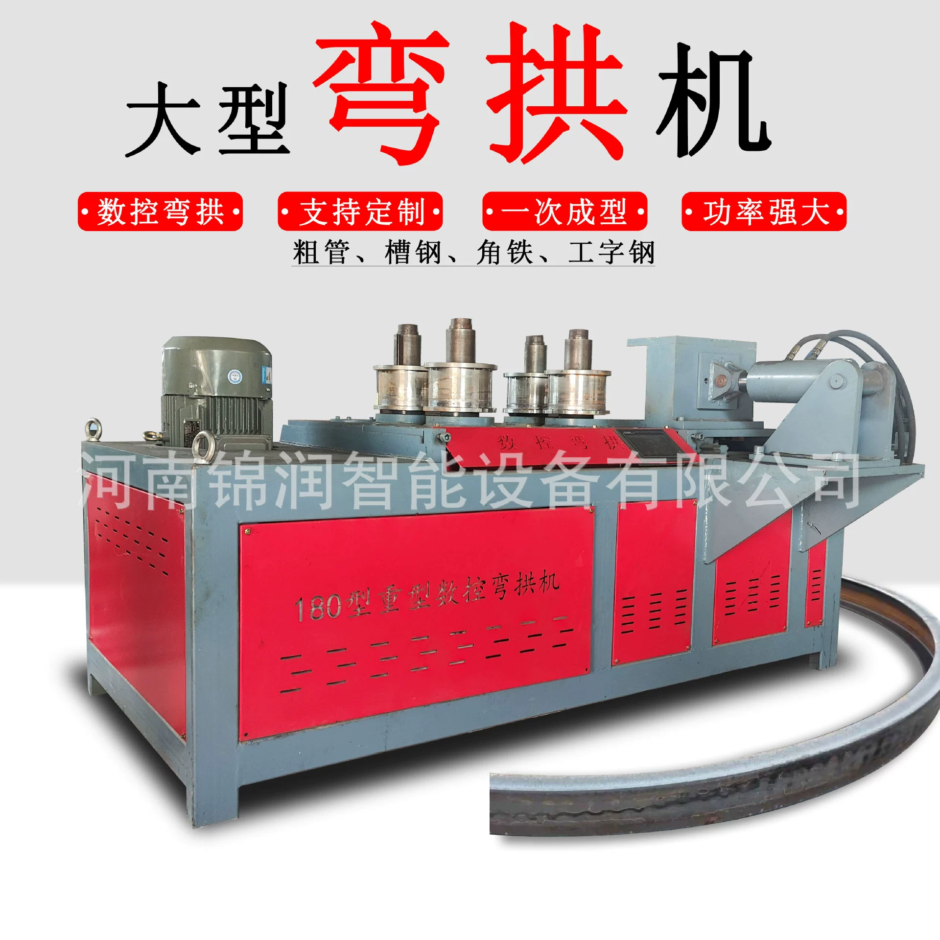 ЧПУ изогнутый арочный станок двутавловая стальная канавка большой металлической трубы изогнутая верхняя изогнутая дуга круговая труба гидравлическая изгибная машина