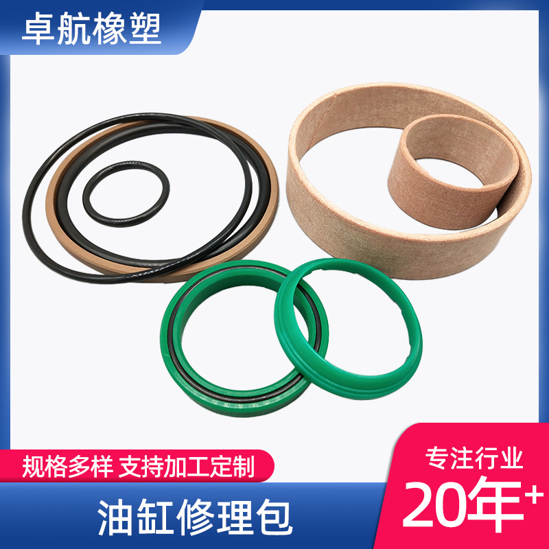 厂家供应油缸修理包装载机油封现货批发泵车密封修理包臂架密封包