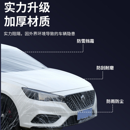 Car Cover, One-Time Car Cover, All-Season Sun, Rain, and Dust Proof Car Cover, Full Coverage Sunshade, Anti-Hail Car Cover