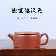 宜兴原矿降坡泥茶壶批发纯全手工刻绘汉瓦壶家用泡茶器原矿紫砂壶