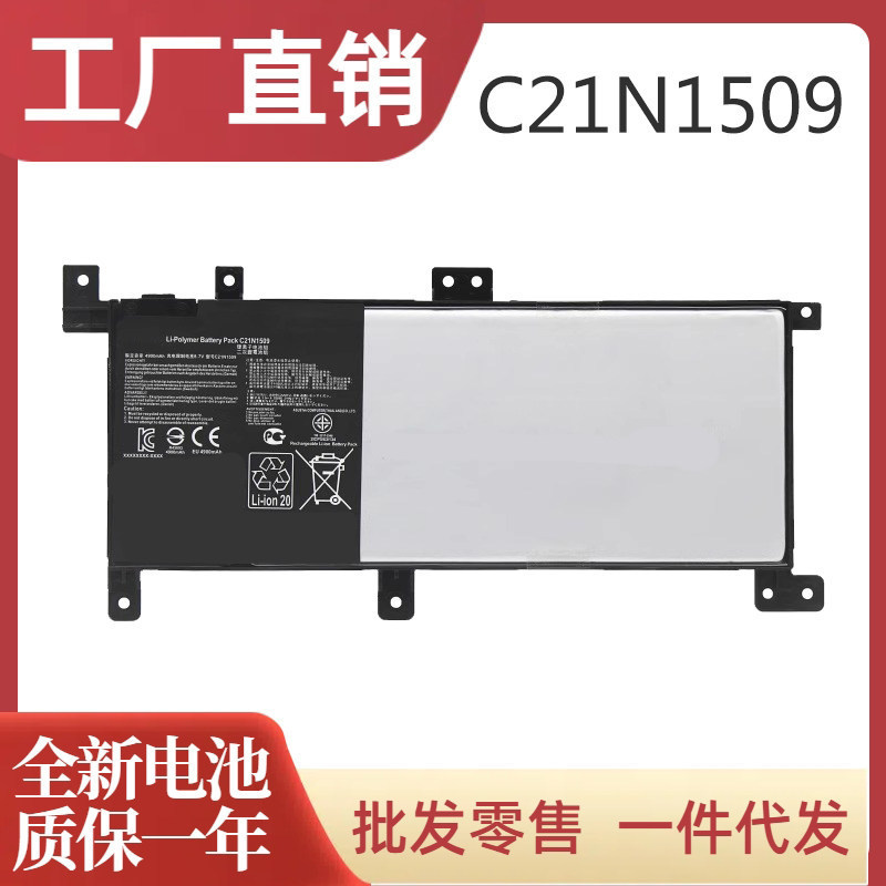 Suitable for Asus Fl5900U A556U K556U X556U F556U C21N1509 Laptop Battery Suitable for Asus Fl5900U A556U K556U X556U F556U C21N1509 Laptop Battery