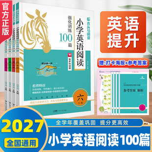2027��ľ�^�RС�WӢ�Z��x����Ӗ��100ƪ������Ӗ��x����ͨ�ð�