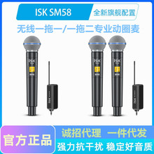 ISK SM58�o��һ��һ�϶���Ȧ�����L�ֳ֑�����ֱ��K���yʽԒͲ