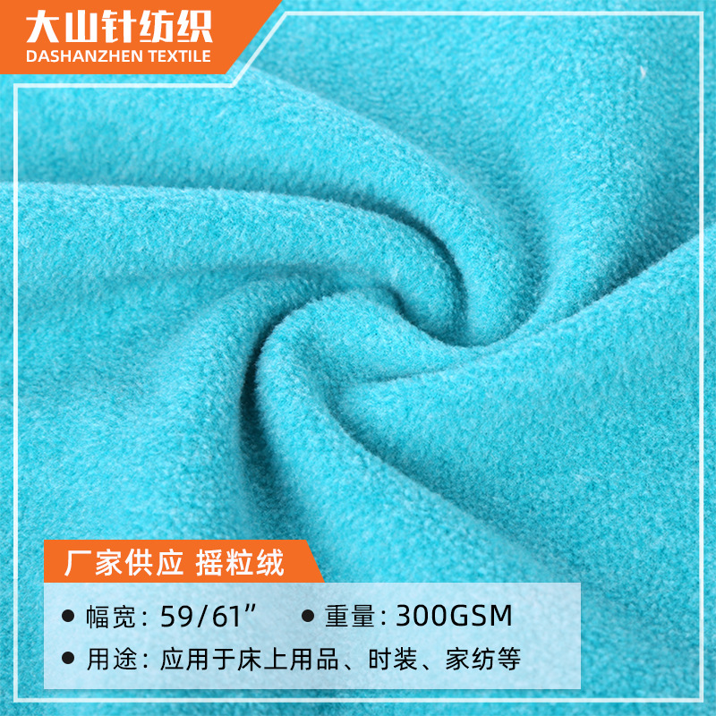 厂家双面印花摇粒绒儿童睡衣家居服地毯家纺涤纶短毛摇粒绒面料