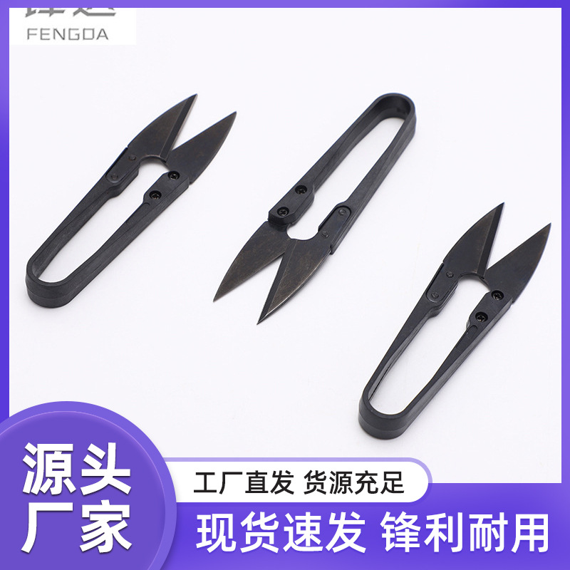 厂家直供全PVC纱剪小U型 纱剪 十字绣线头剪 绣花剪服装裁缝剪