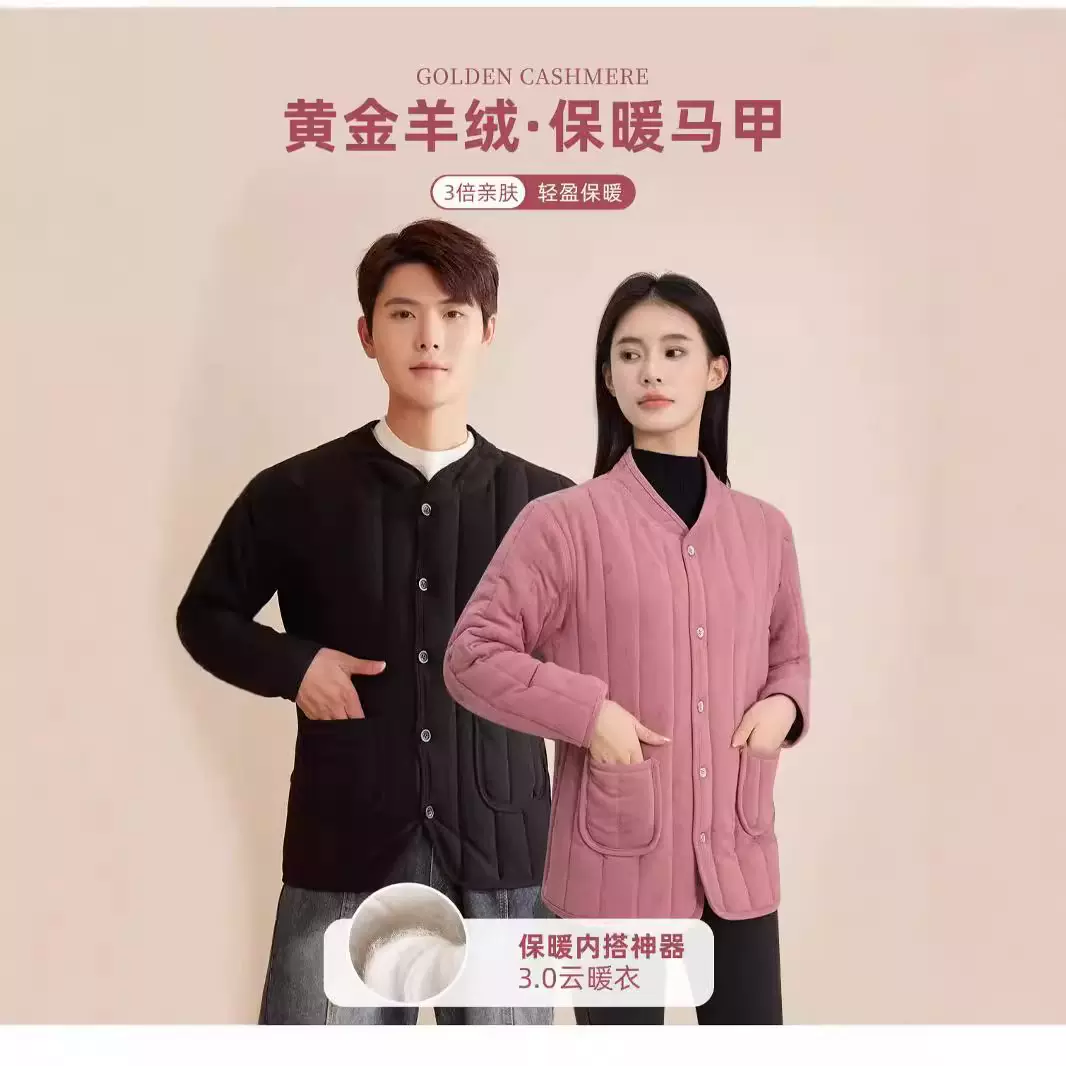 男女士保暖内衣加绒加厚大码羊毛保暖上衣开衫中老年妈妈装花棉袄