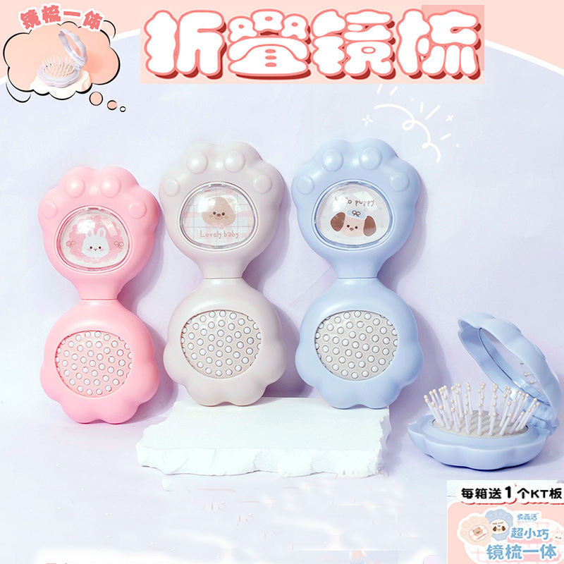 新しいシンフォニーシリーズ理髪コーム学生女性ホーム帯電防止エアクッションマッサージコーム折りたたみミラーコームカーリングヘアコーム|undefined