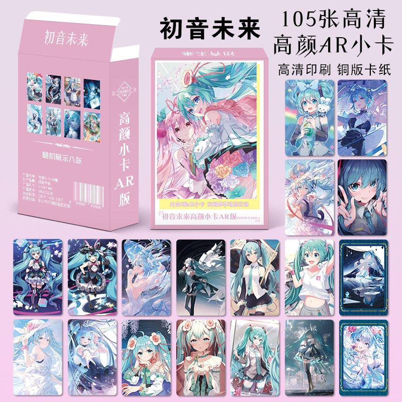 Ar version high-quality drink-themed photocards - 55 cards/box