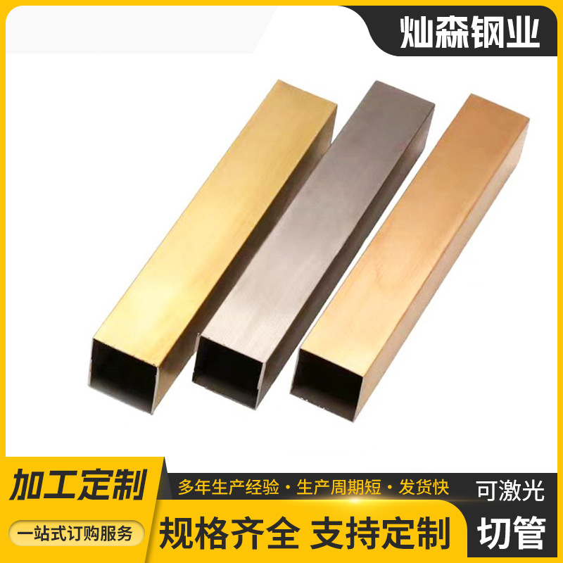 304不锈钢支架方管矩形管201金属管拉丝管材厂家现货激光切割管