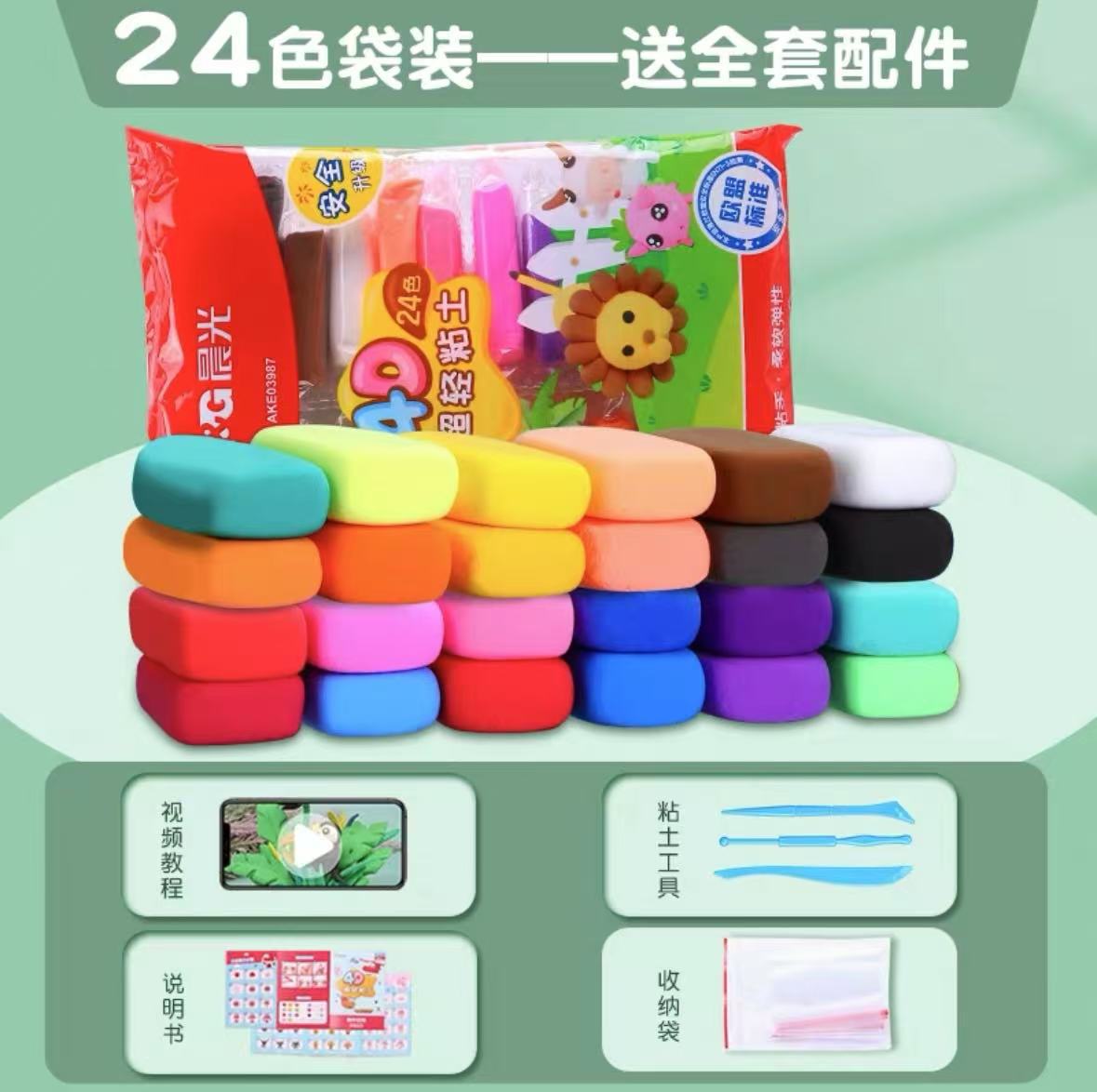 Ake03987 ultra-light clay-24 colors
