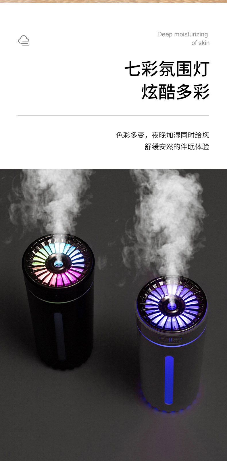 炫彩杯2代加湿器-详情2_04