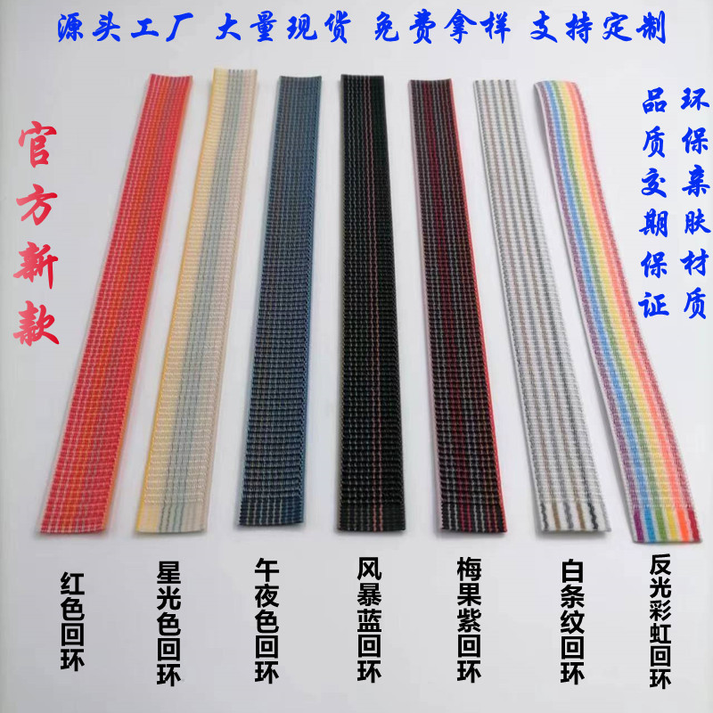 新款表带