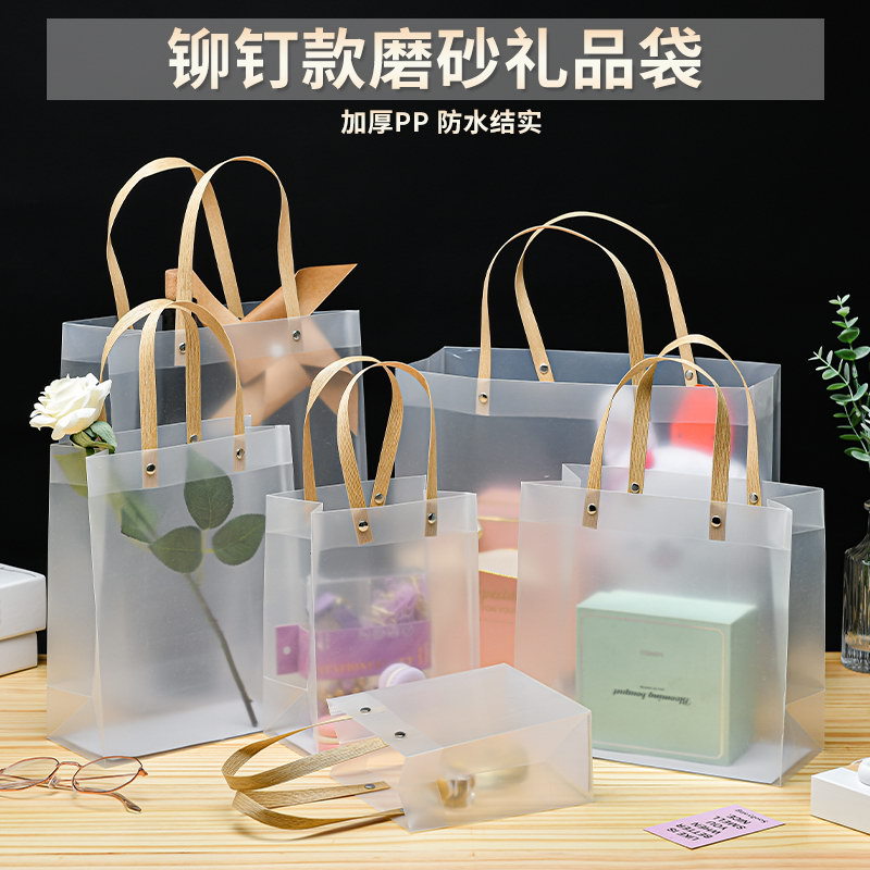 Bolsa de pp de remache esmerilado transparente bolsa de regalo de mano de boda bolsa de pvc bolsa de mano papelería de joyería bolsa de compras de embalaje