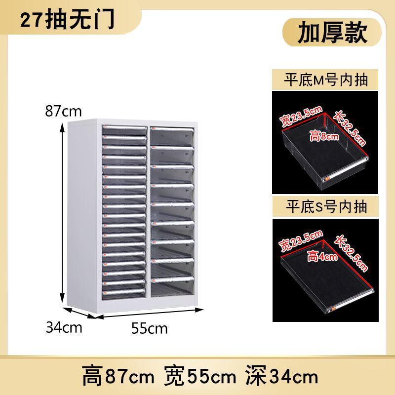 多层加厚A4文件柜抽屉式美甲店透明收纳柜甲油胶灌装分类柜子家用|undefined
