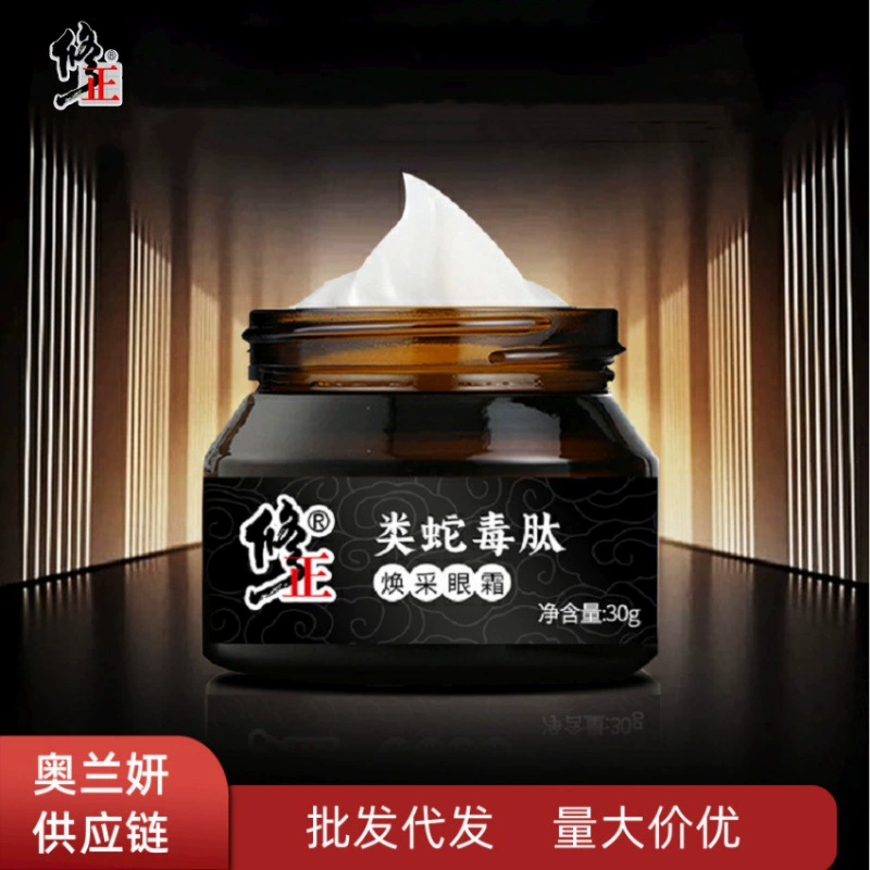 Поправка змеиного токсического пептида Huanchai крем для глаз увлажняет, увлажняет и укрепляет глаза