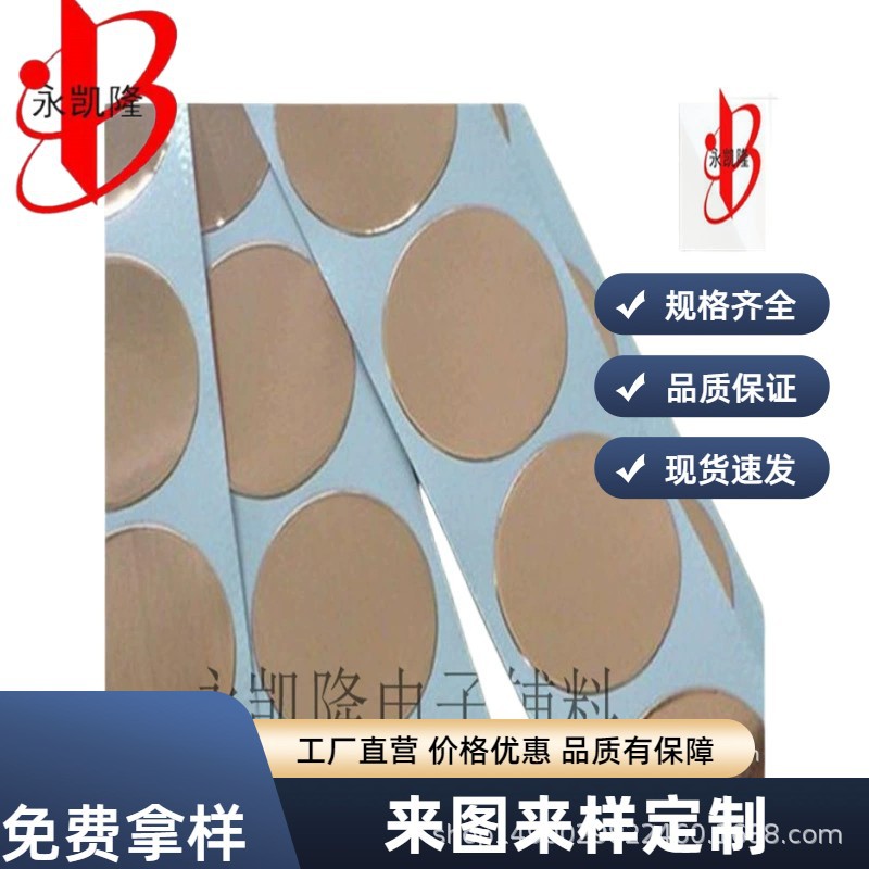 厂家供应胶铜箔屏蔽导电铜箔触摸铜箔单双导铜箔胶带 铜箔纸