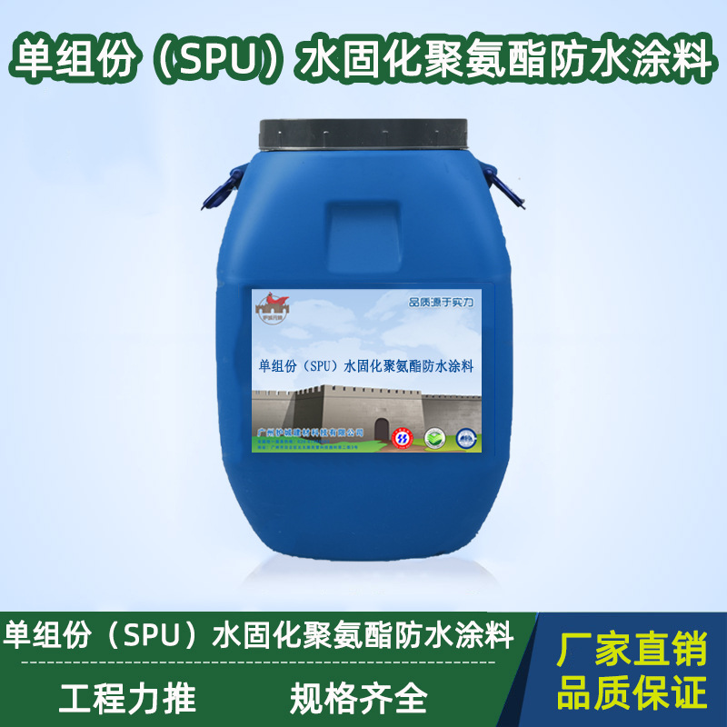 现货 单组份（SPU）水固化聚氨酯防水涂料高浓度工程防水材料厂家