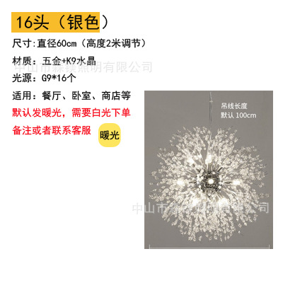 크롬 직경 60cm 16 헤드 (80 현 크리스탈)