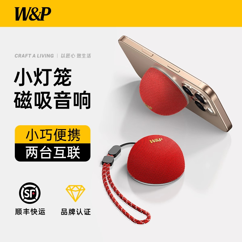 W & P Bluetooth audio magnetic high-value portable outdoor mini speaker surround sound bathroom home wholesale W & P Bluetooth audio magnetic high-value portable outdoor mini speaker surround sound bathroom home wholesale