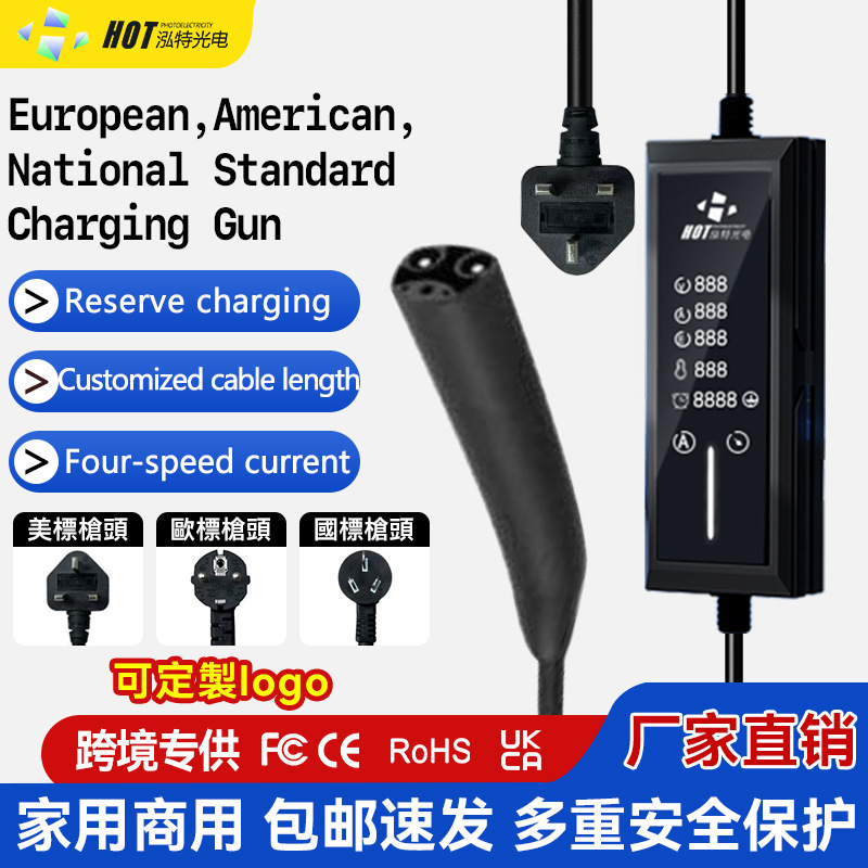 美标充电枪特斯拉专业充电枪头美标通用欧标特斯拉通用
