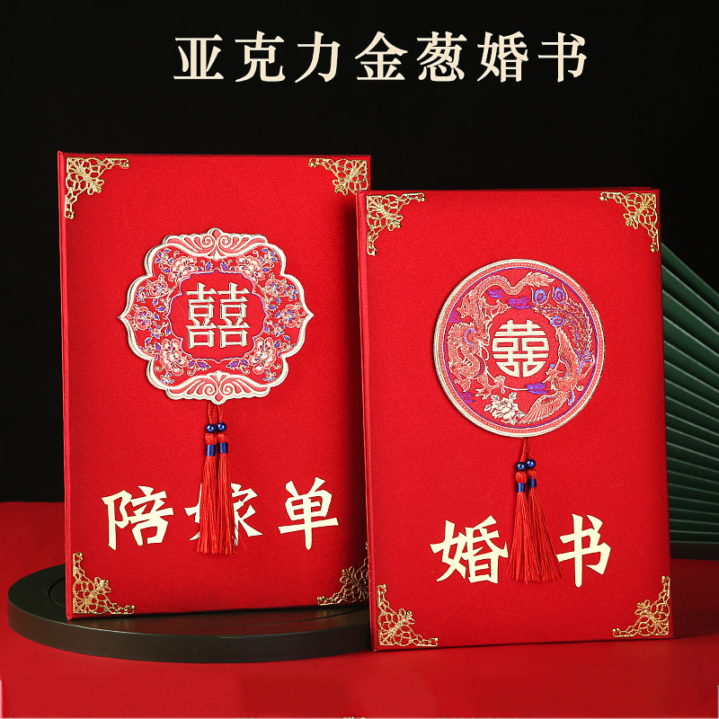 Hollywood Golden Garlic Engagement Letter Wholesale Chinese Style Marriage Engagement Gift Book Wedding Dowry List Folded Zhi Zhe Marriage Letter