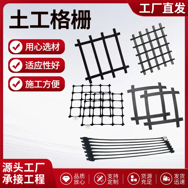 PP双向拉伸格栅 软士地基处理公路堤坝矿山加固 双向塑料士工格栅