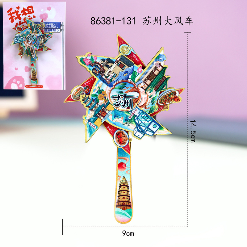 【蘇州シリーズ】都市観光スポット観光記念品木製三層滴ゴム国潮個性冷蔵庫貼り卸売り|undefined