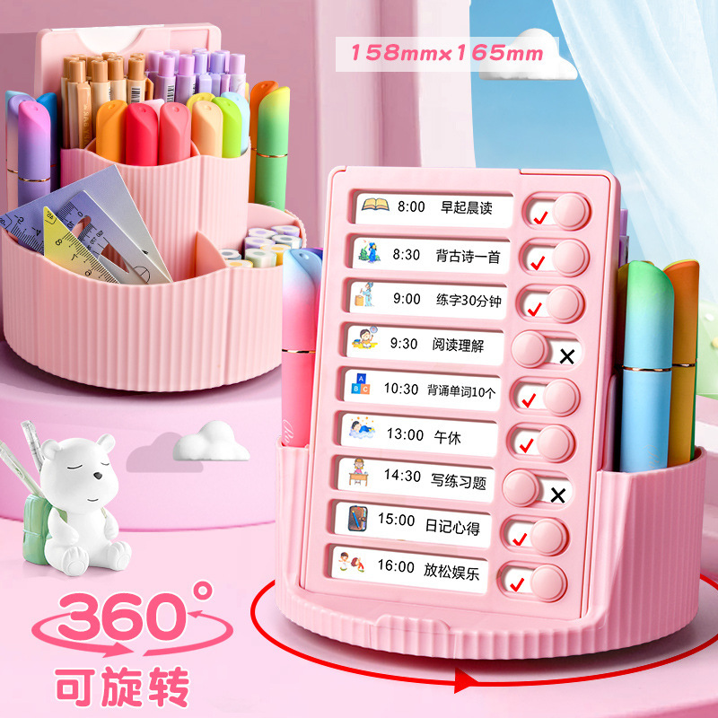 360度旋转笔筒自律打卡器文具收纳盒学生桌面大容量打卡笔筒|undefined