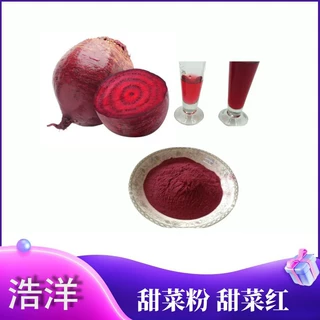 浩洋生物 甜菜根提取物  水溶甜菜汁粉  红甜菜红E20 液体粉末