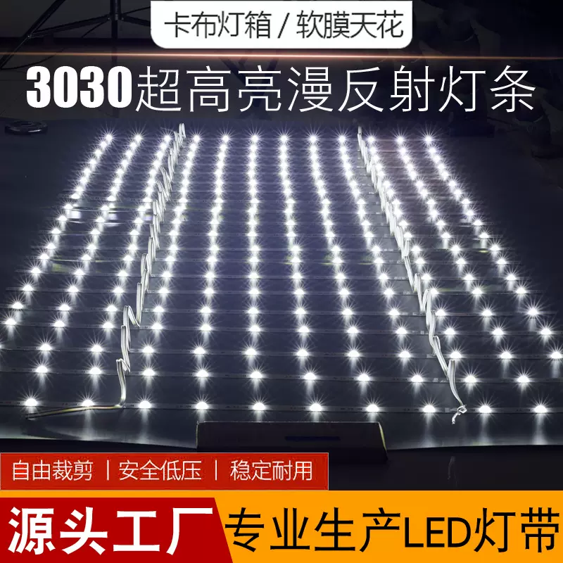漫反射灯条广告灯箱灯条软膜拉布户外12V透镜光源led灯带线条灯