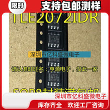 TLE2072IDR CDR TLE2072I TLE2072  2072I  2071AI TLE2071AIDR