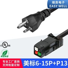 美标NEMA6-15P转P13蚂蚁S21 S19水冷专用线 蚂蚁系列大功率电源线