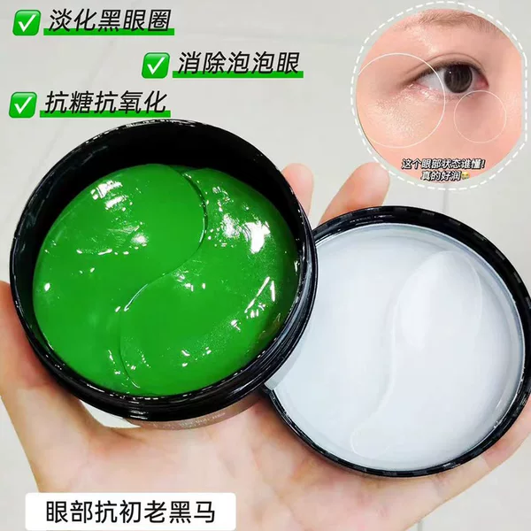 Seaweed Essence Moisturizing Green Eye Mask Lightening Dark Circles Fine Lines Eye Bags Collagen Eye Protection Patch Hospital Line Wholesale