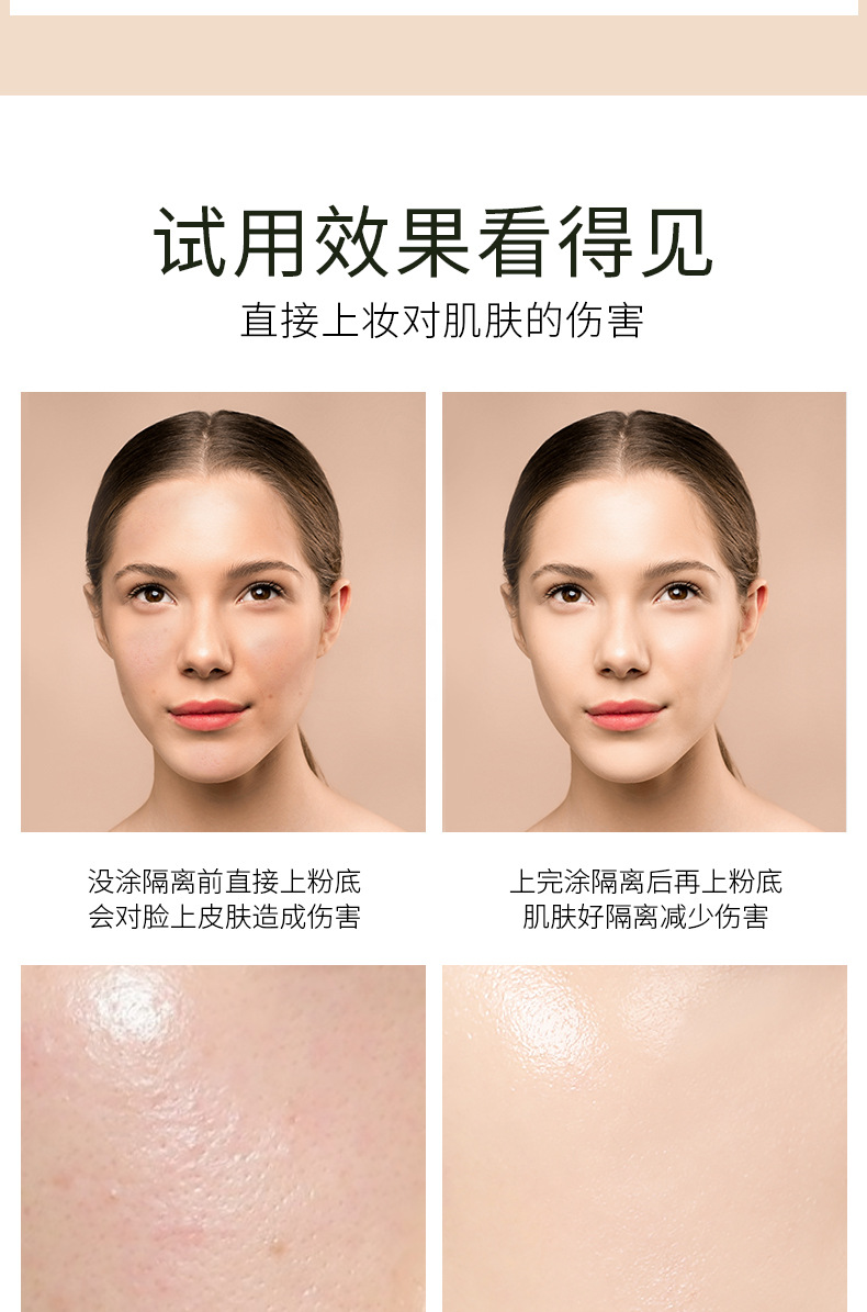 49192玖美堂三色彩虹修颜隔离霜详情_07