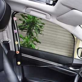 汽车窗帘遮阳帘防晒磁吸式车窗遮阳板隔热隐形窗帘磁铁遮光车