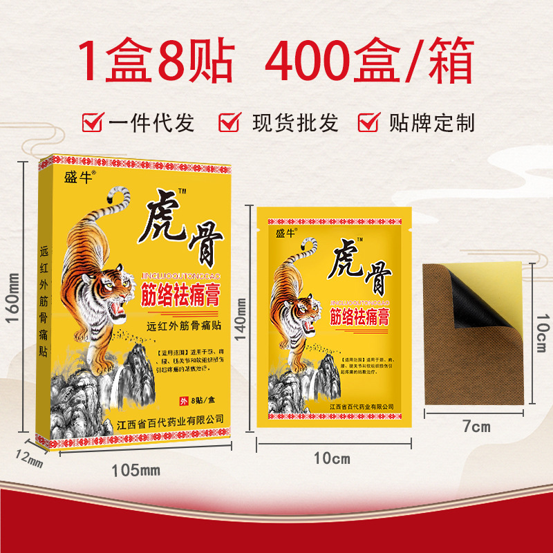 Tendon and Bone Penetrating Plaster, Old Black Plaster, OEM Wholesale, itinerant medicine patches for neck, shoulder, waist, and leg pain, one piece drop shipping.