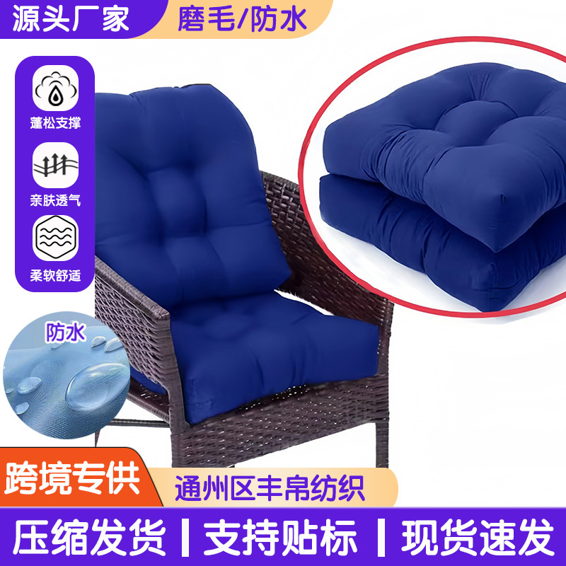 Cross-Border Waterproof Outdoor Cushions, a Pair of Courtyard Garden Chairs, Rattan Chairs, Rocking Chair Cushions, Sofa Cushions, Thickened Lounge Chair Cushions Cross-Border Waterproof Outdoor Cushions, a Pair of Courtyard Garden Chairs, Rattan Chairs, Rocking Chair Cushions, Sofa Cushions, Thickened Lounge Chair Cushions