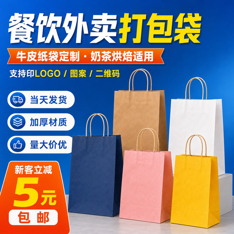 Customized Gift Bags with Logo, Thickened Birthday Gift Bags, Clothing Kraft Paper Shopping Packaging Bags, Custom-Made in Stock
