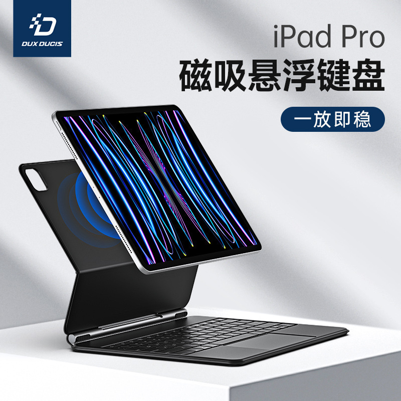 For flat iPadPro11 magnetic floating touch keyboard Air6/5 Bluetooth wonderful control keyboard integrated