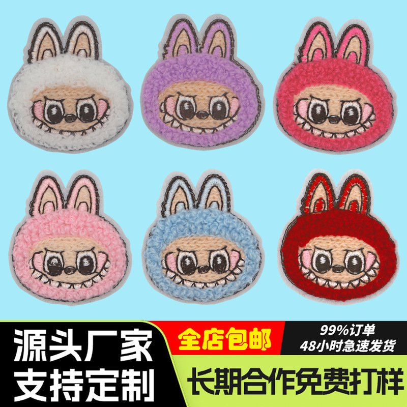 ラブタオル刺繍クロスボーダー小さな漫画アバター刺繍布ステッカー服バッグ穴パッチ装飾ステッカー|undefined