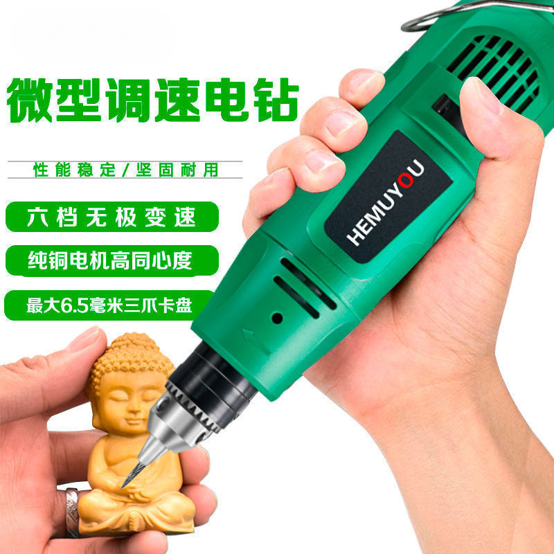 多功能铜电磨机器玉石抛光雕刻电动工具木雕根雕打磨机微型电钻