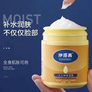 【一件代发】凡士林保湿霜滋润保湿柔和亲肤清爽保湿批发