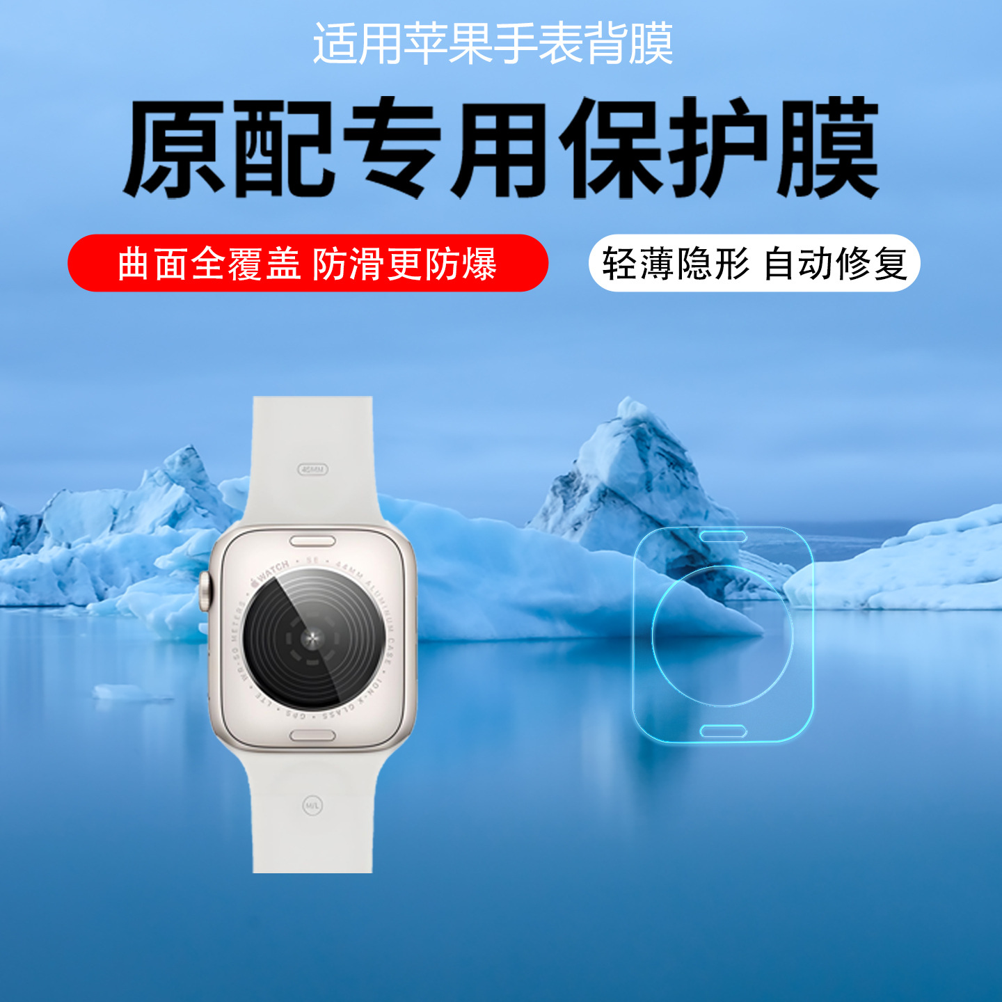 Suitable for Applewatchs10/S8/S9 Back Film Apple Iwatch7 Full Screen Hydrogel Ultra2 Soft Film Wa